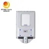 Radar Sensing 20W Polysilicon Solar Panel Integrated Solar LED Street Light